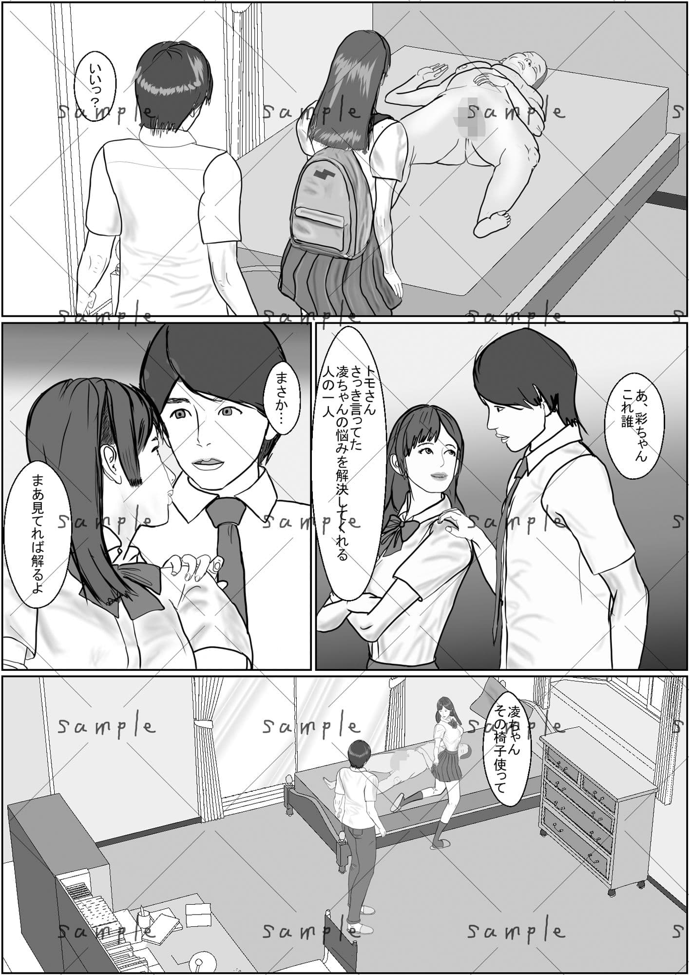 悦楽は日常の中に 3 サンプル 4