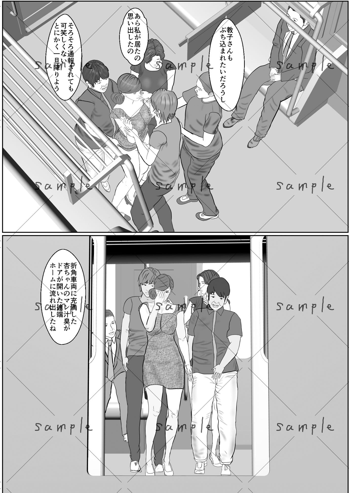 悦楽は日常の中に 3 サンプル 8