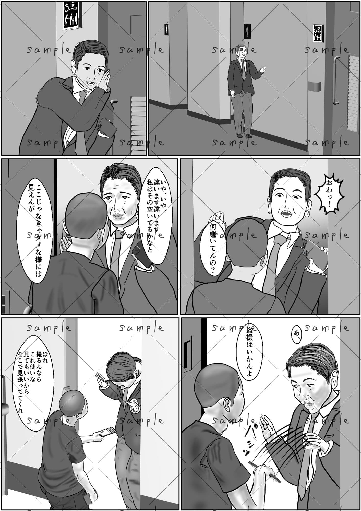悦楽は日常の中に 3 サンプル 9