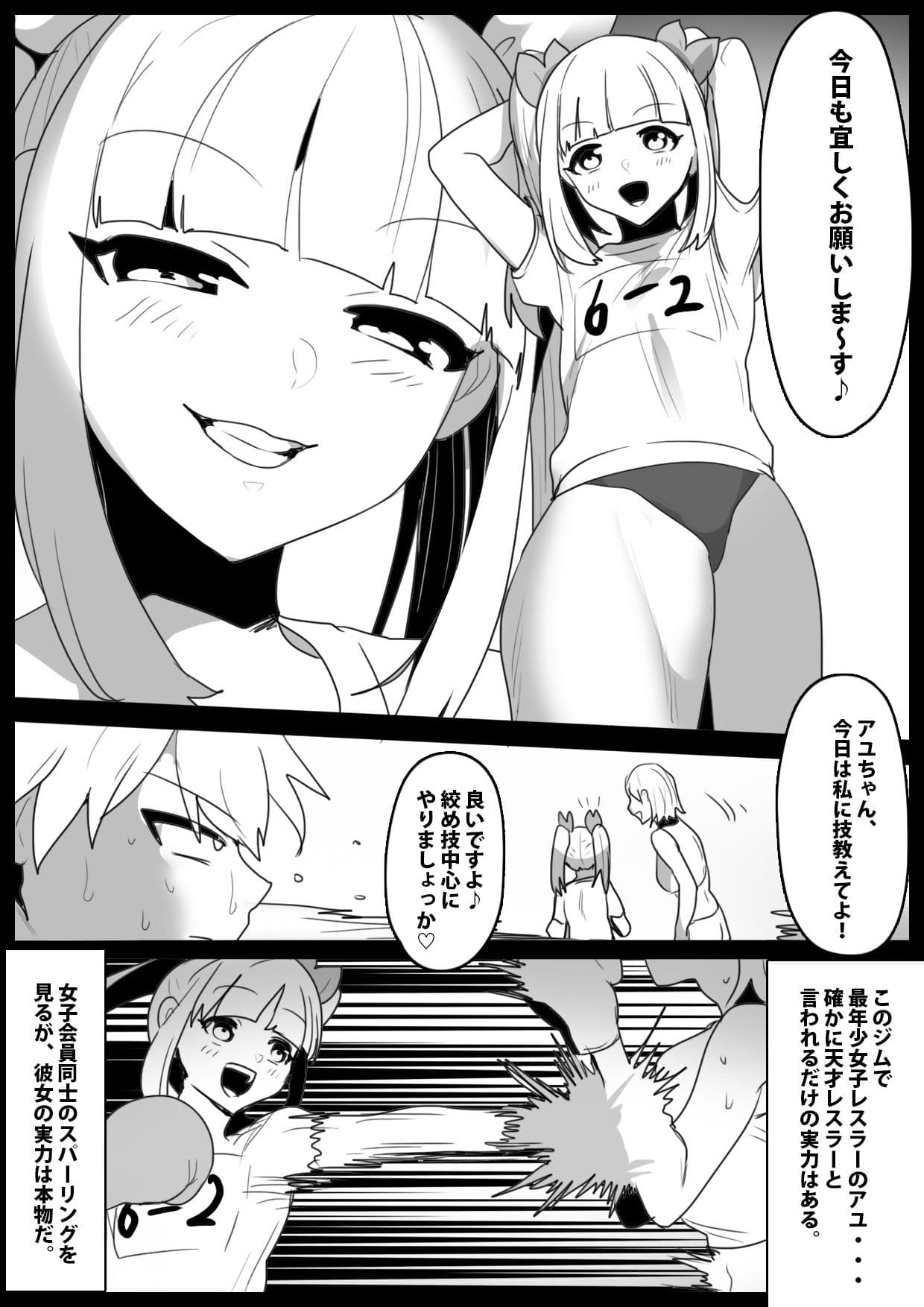 生意気なメ○○キに返り討ちにされた挙げ句、女には勝てないという事を身体に叩き込まれ、完全敗北した男の話。 サンプル 1