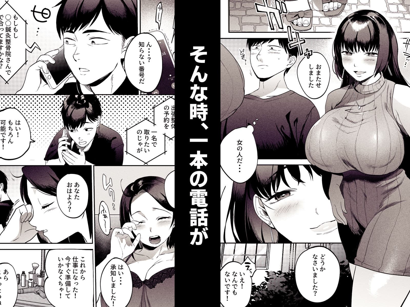 性体師〜私の妻を抱いてくれ〜 サンプル 4