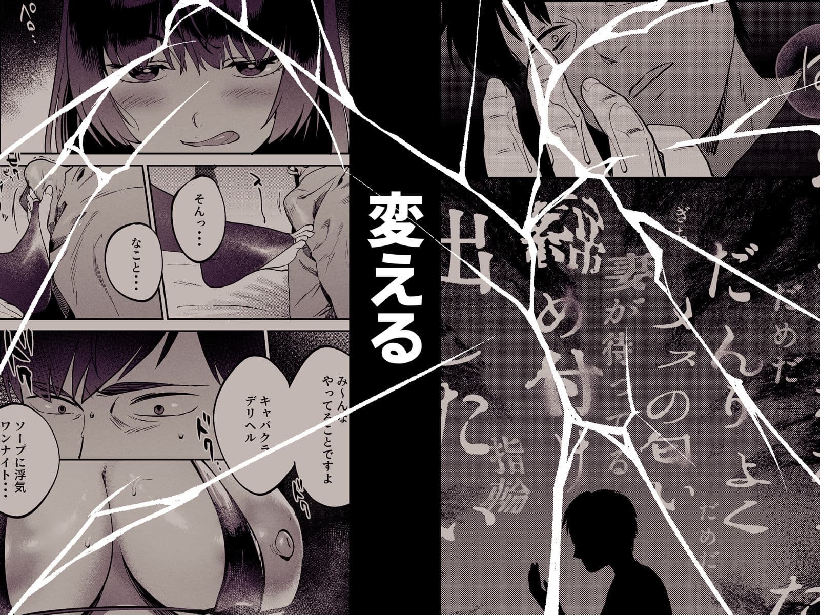 性体師〜私の妻を抱いてくれ〜 サンプル 6