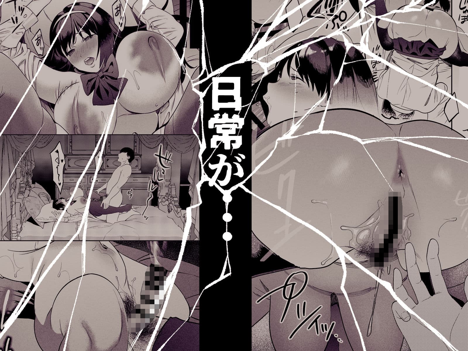性体師〜私の妻を抱いてくれ〜 サンプル 8