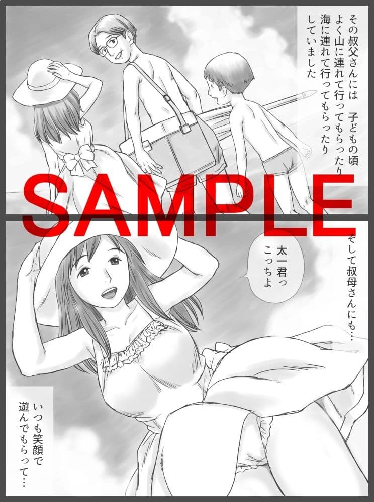 公認代理射精 2日目 サンプル 1