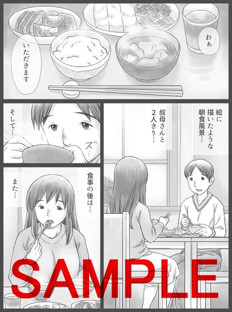 公認代理射精 2日目 サンプル 4