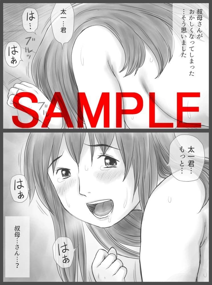 公認代理射精 2日目 サンプル 7