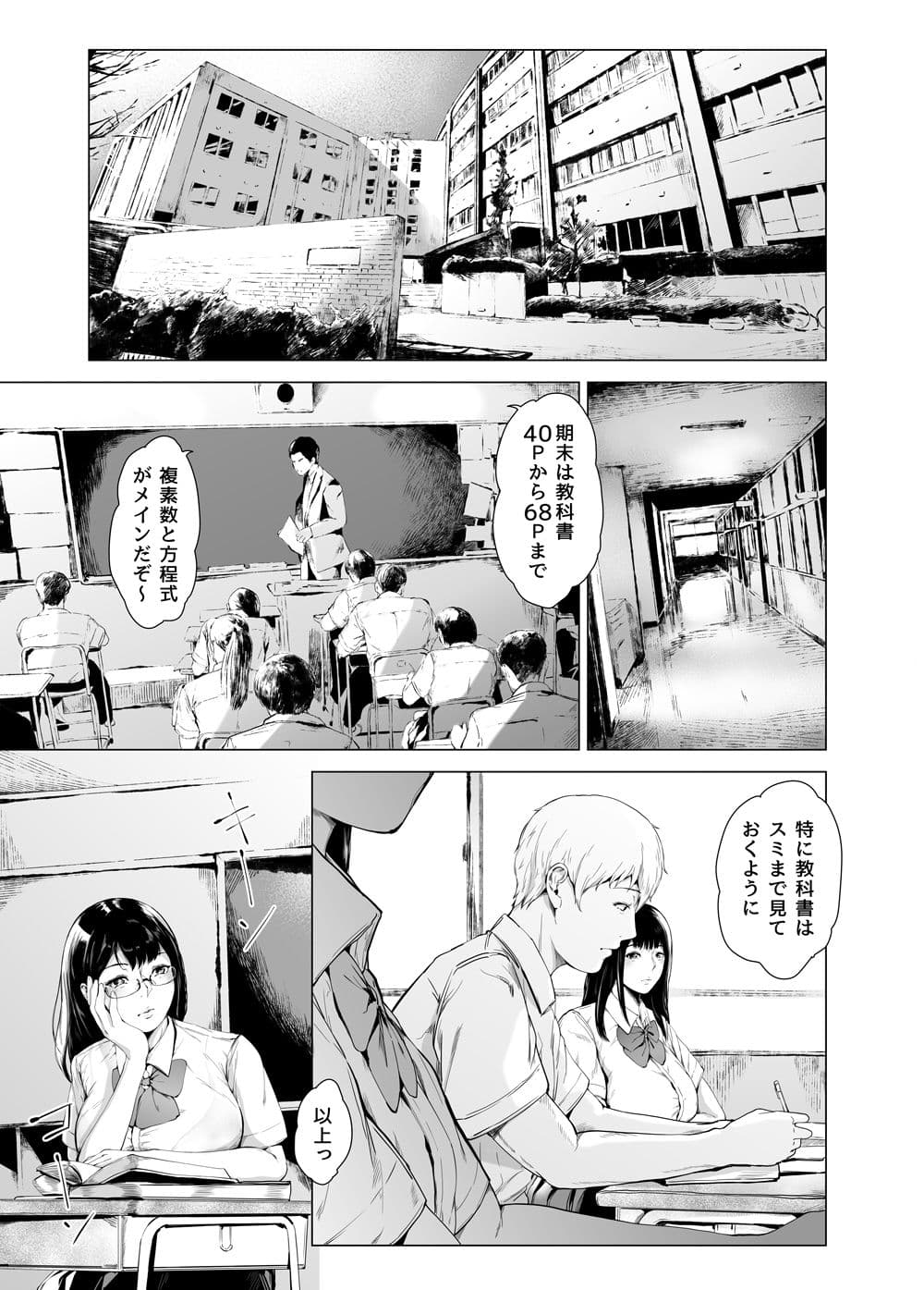 僕がヤリチンになったワケ4 サンプル 4