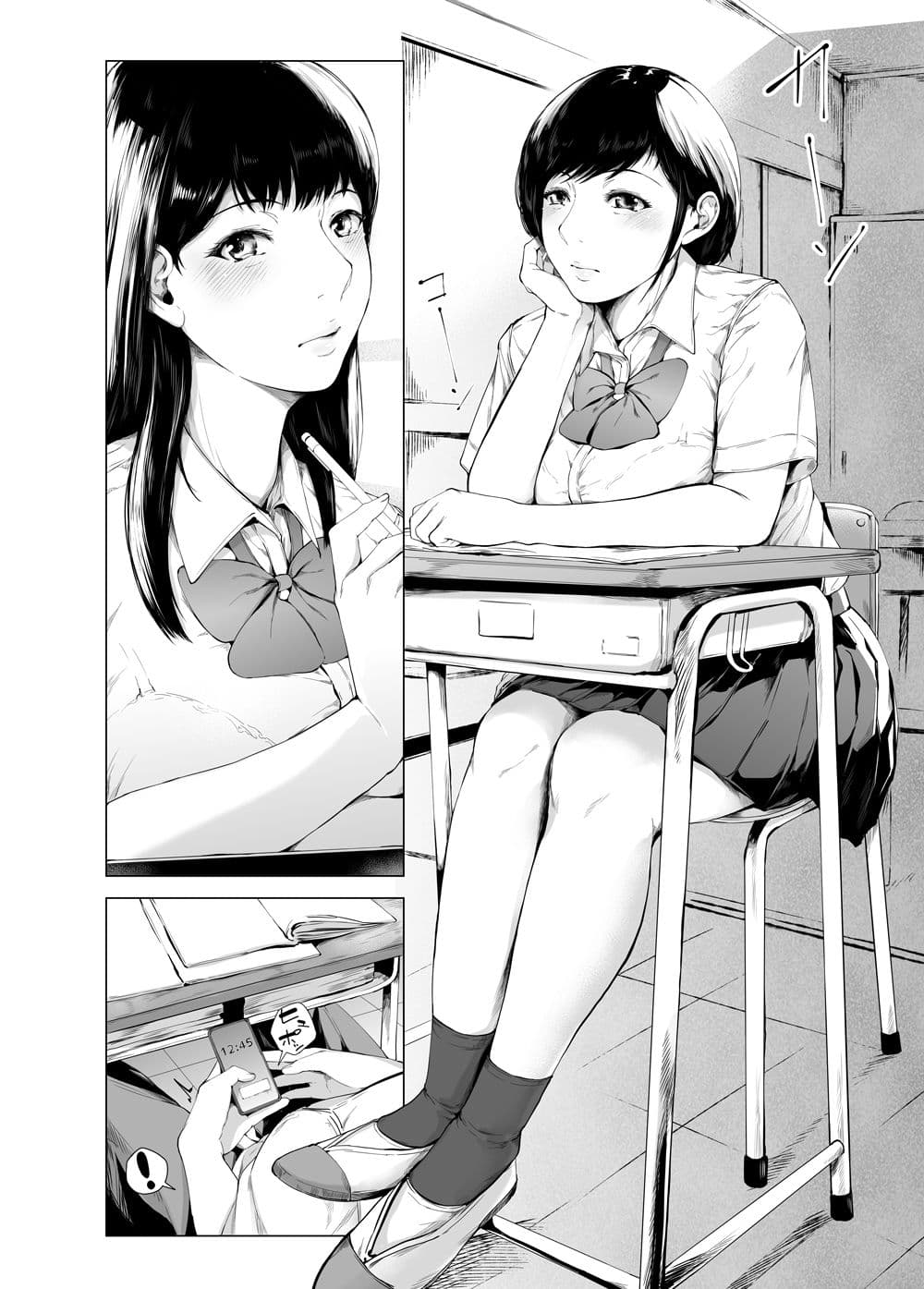 僕がヤリチンになったワケ4 サンプル 5