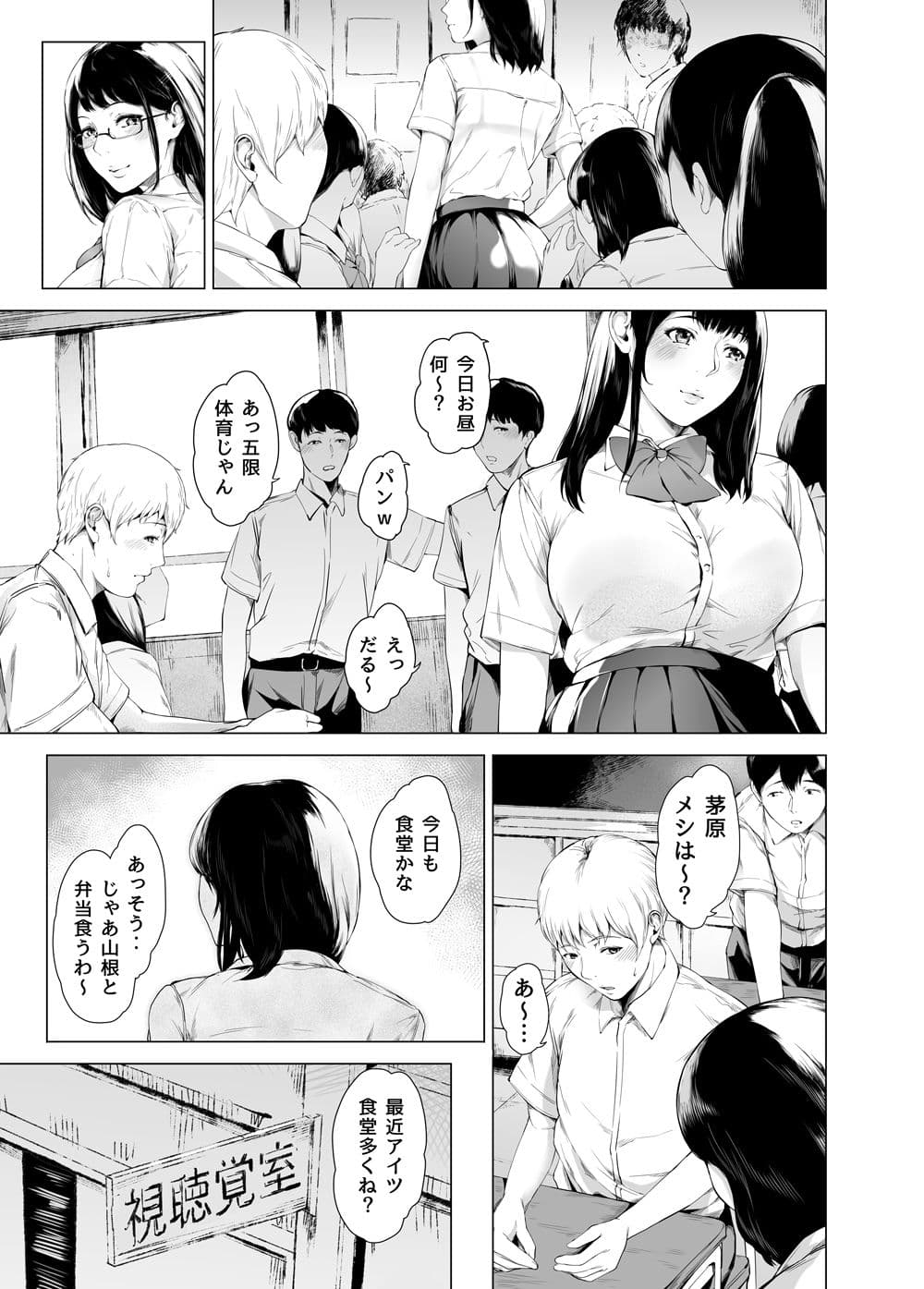 僕がヤリチンになったワケ4 サンプル 6