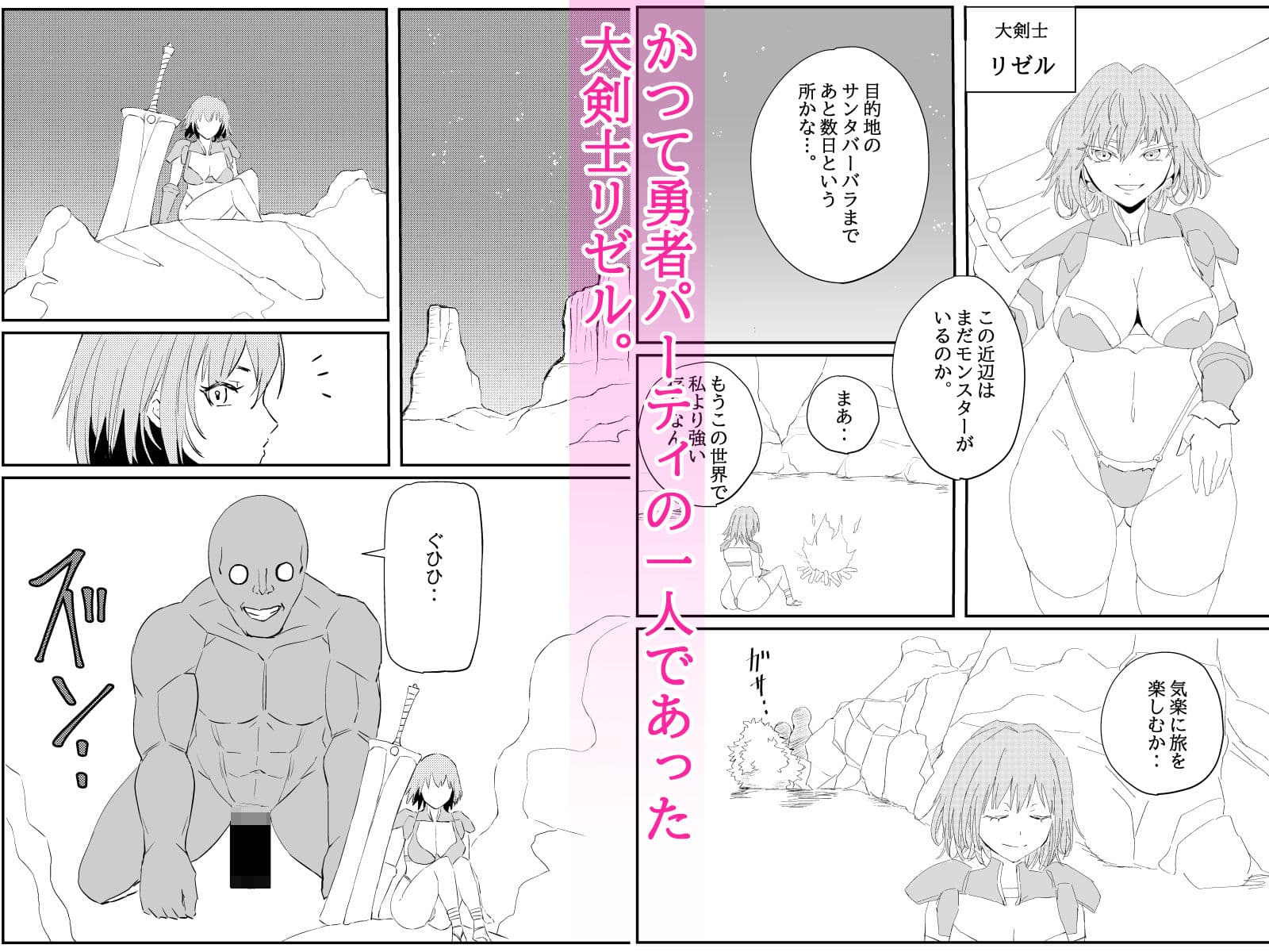 最ツヨ女剣士が〇〇〇 〜野盗の欲望に堕ちる〜 サンプル 1