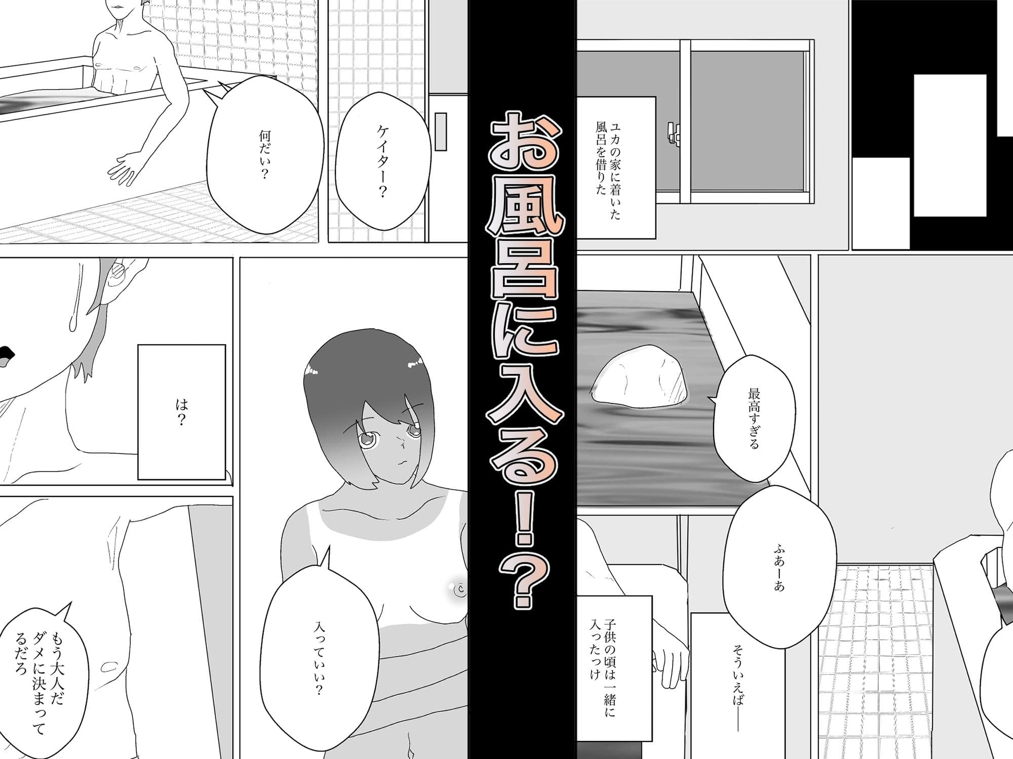 【フルリメイク総集編】夏と田舎でNTRる サンプル 3