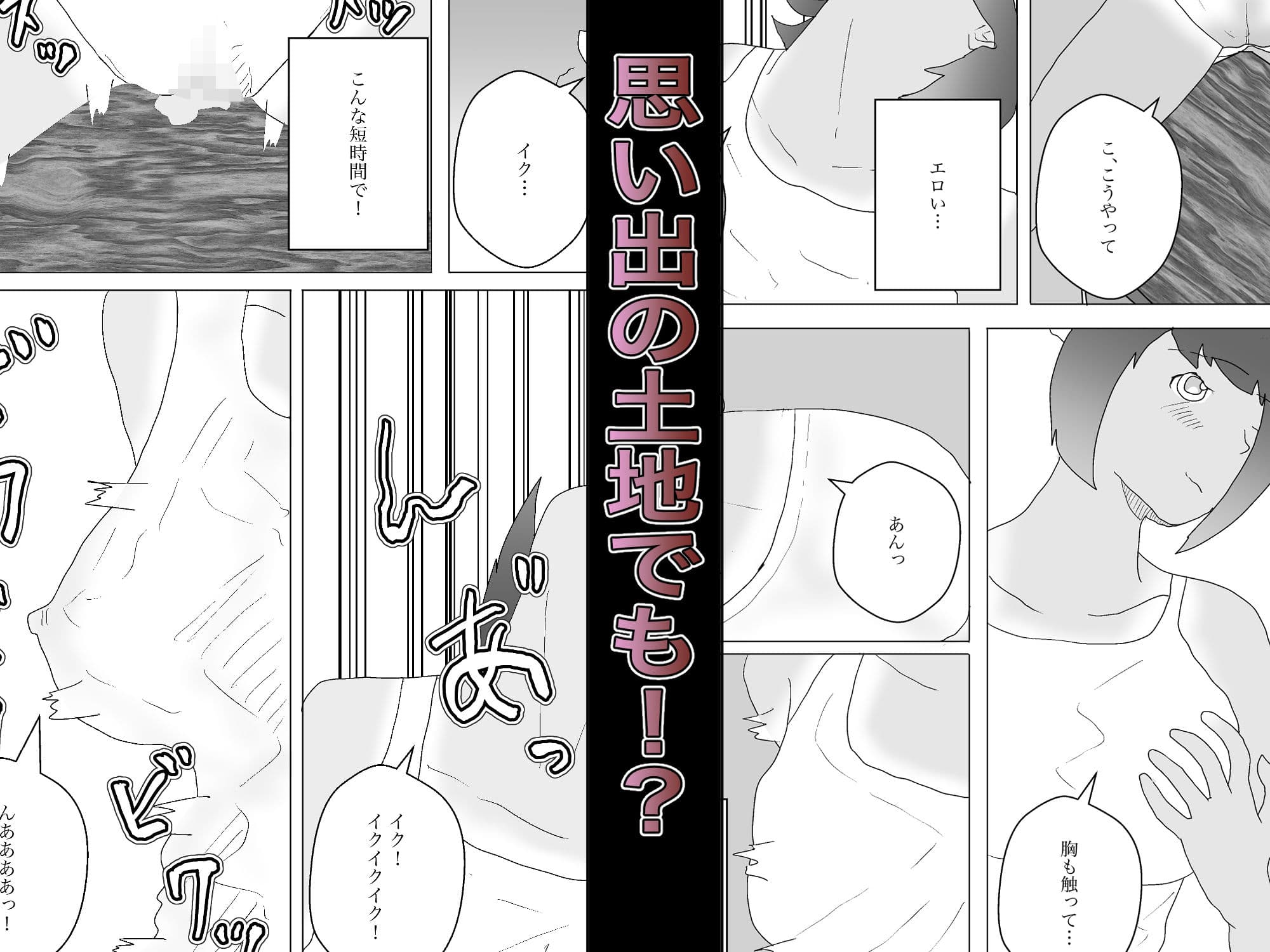 【フルリメイク総集編】夏と田舎でNTRる サンプル 5