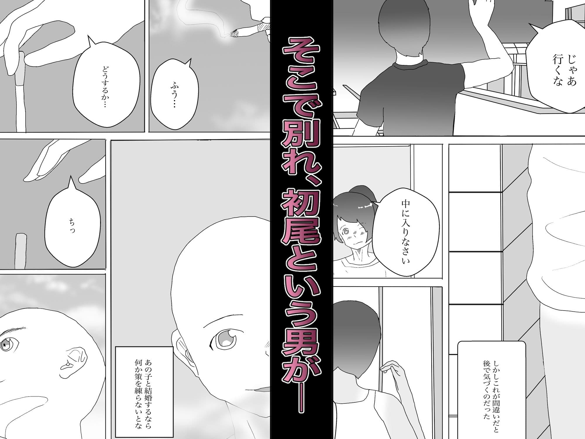 【フルリメイク総集編】夏と田舎でNTRる サンプル 6