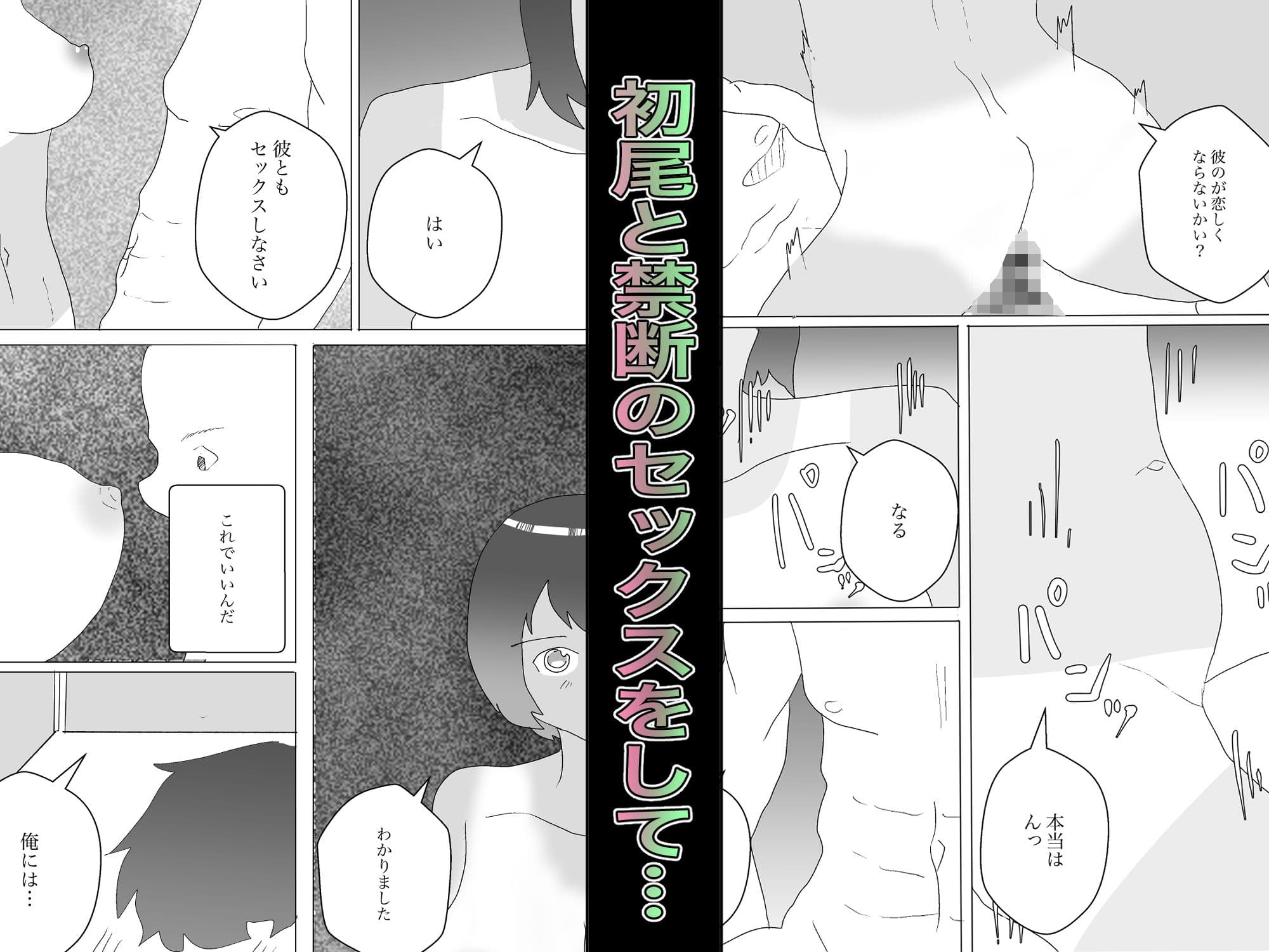【フルリメイク総集編】夏と田舎でNTRる サンプル 7