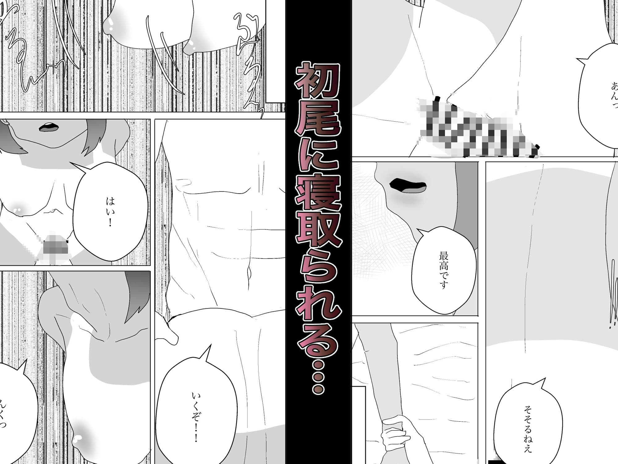 【フルリメイク総集編】夏と田舎でNTRる サンプル 8