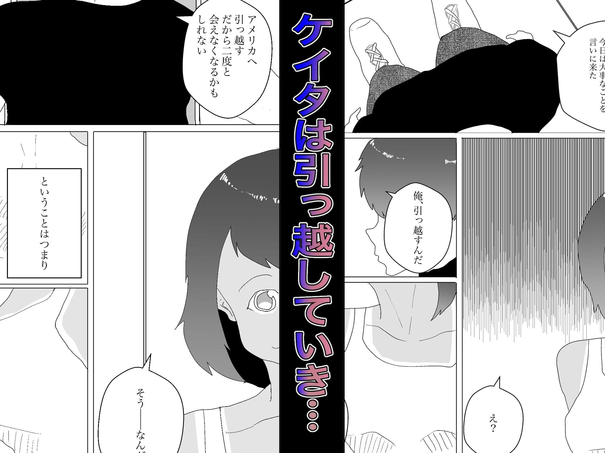 【フルリメイク総集編】夏と田舎でNTRる サンプル 9