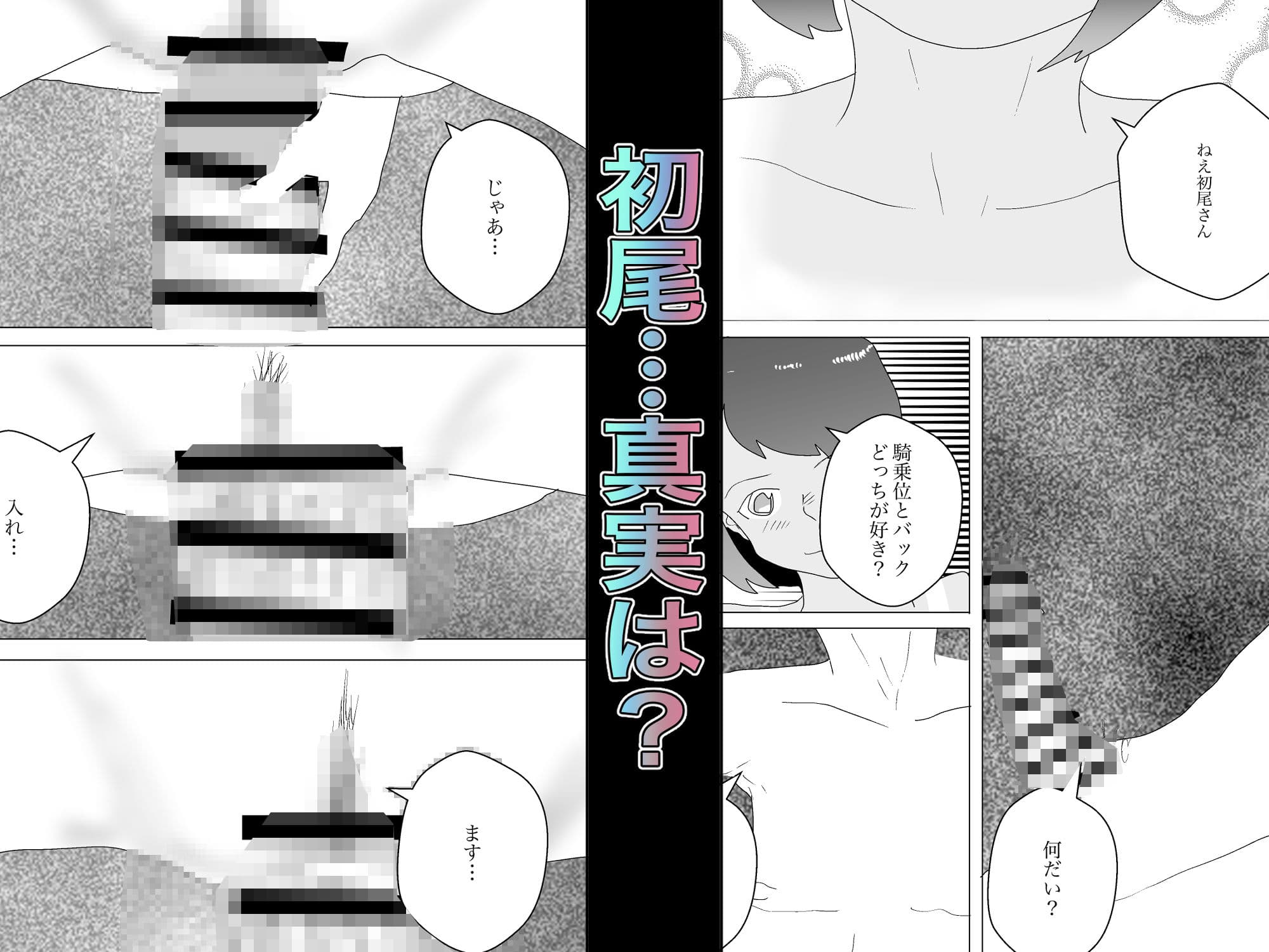 【フルリメイク総集編】夏と田舎でNTRる サンプル 10