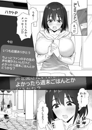 押しに弱いKカップオタク女子とオフパコ連続絶頂 サンプル 1
