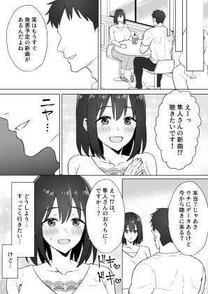 押しに弱いKカップオタク女子とオフパコ連続絶頂 サンプル 3