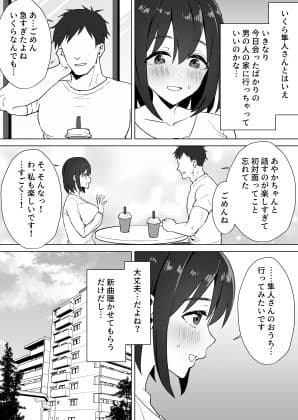押しに弱いKカップオタク女子とオフパコ連続絶頂 サンプル 4