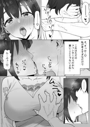 押しに弱いKカップオタク女子とオフパコ連続絶頂 サンプル 6