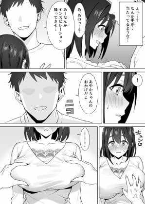 押しに弱いKカップオタク女子とオフパコ連続絶頂 サンプル 7