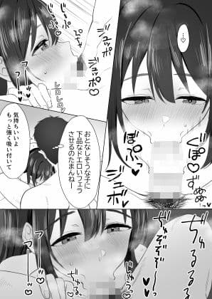 押しに弱いKカップオタク女子とオフパコ連続絶頂 サンプル 8