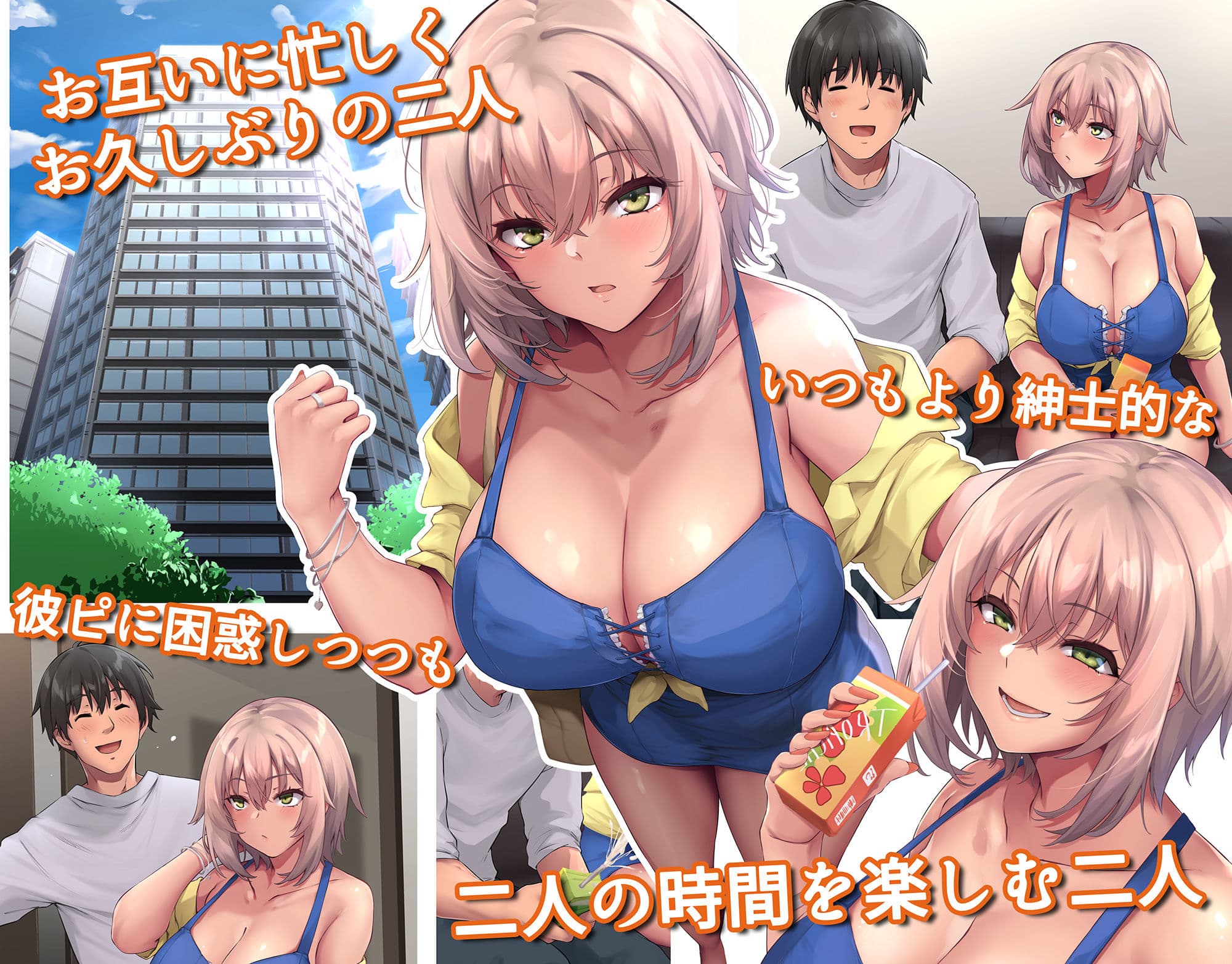 パコりたギャル 〜お嬢様ギャル彼女と熱々バカンス〜 サンプル 1