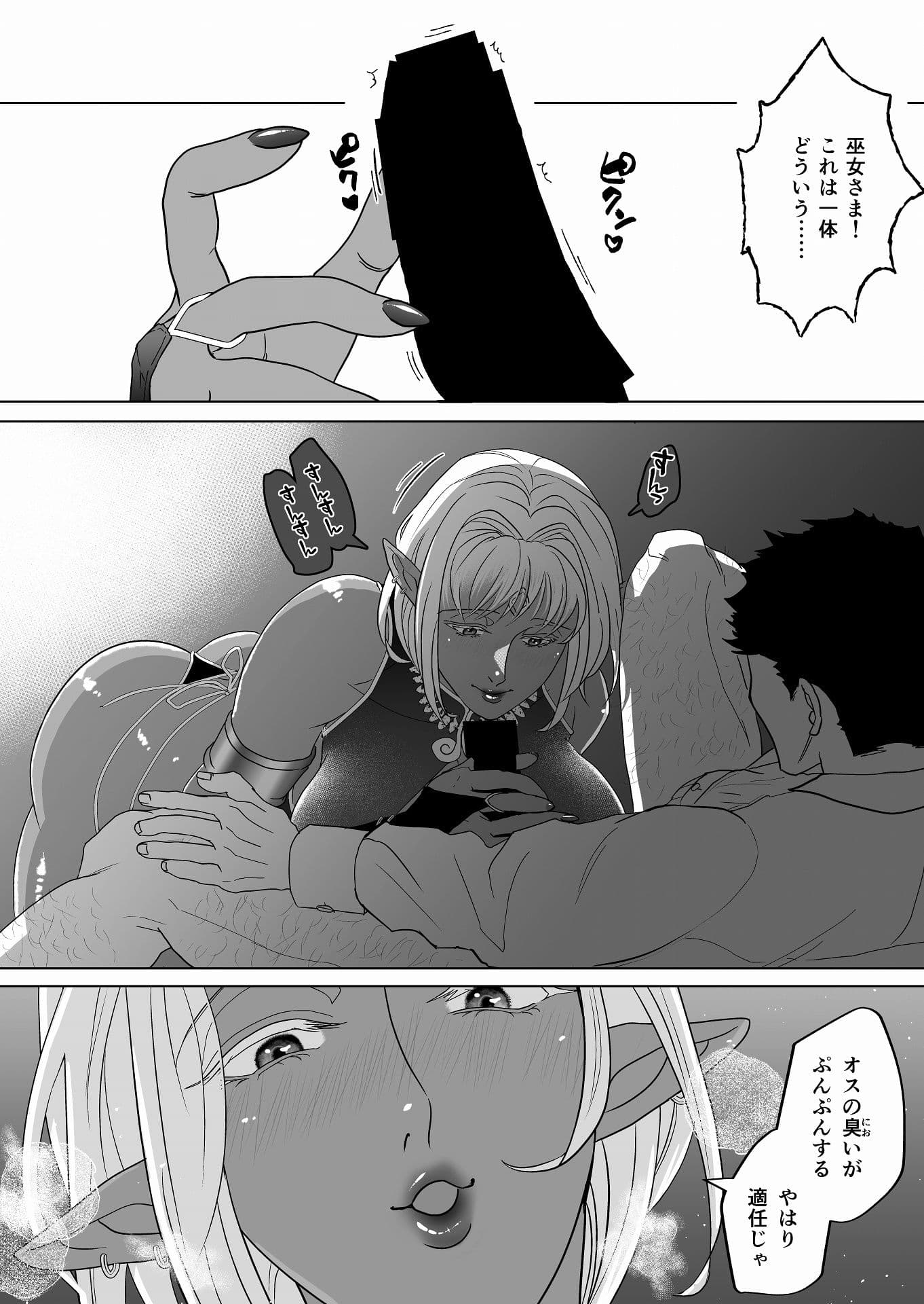 研究調査先は無防備エルフの里でした1 〜エルフ巫女編〜 サンプル 1