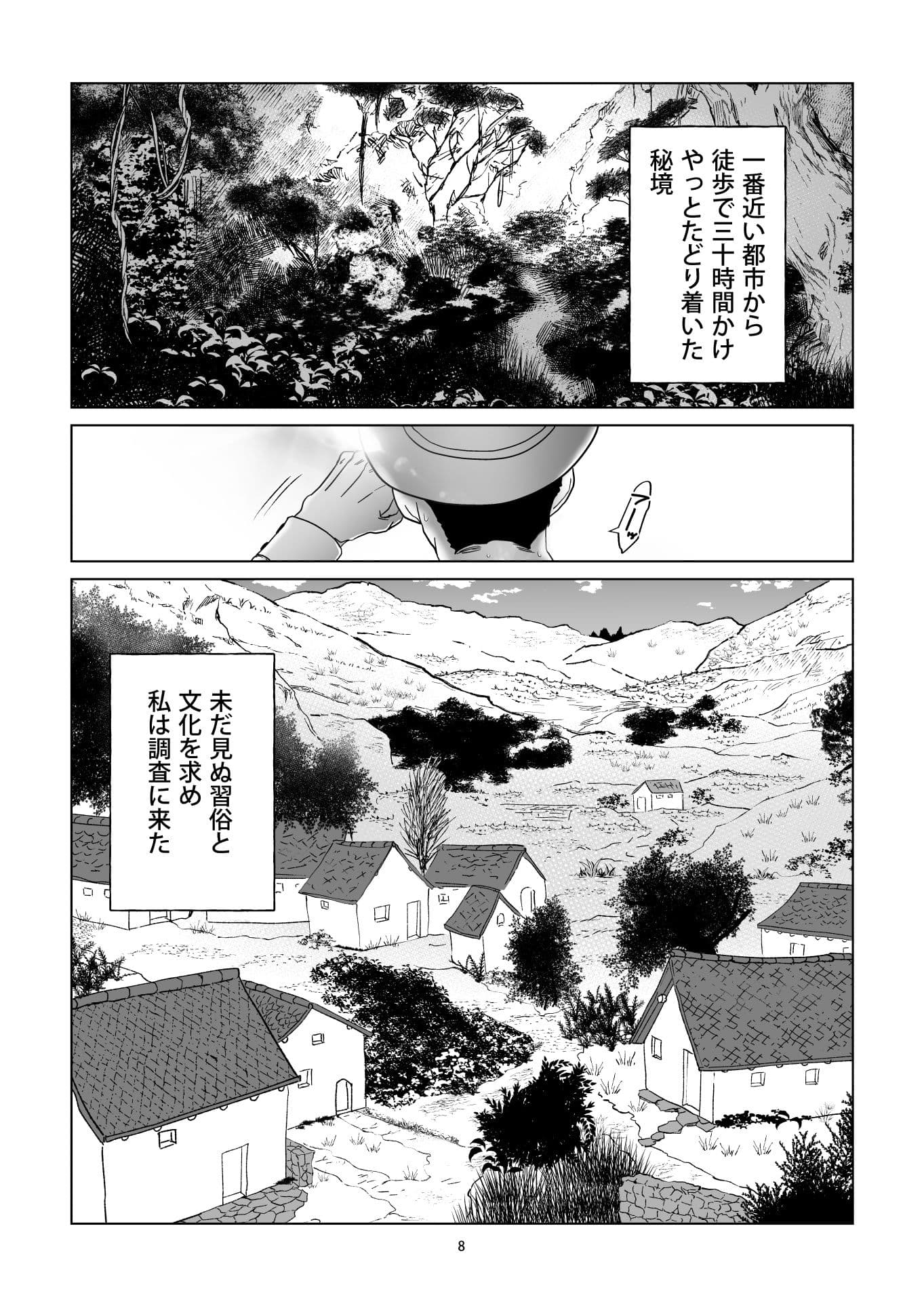 研究調査先は無防備エルフの里でした1 〜エルフ巫女編〜 サンプル 5