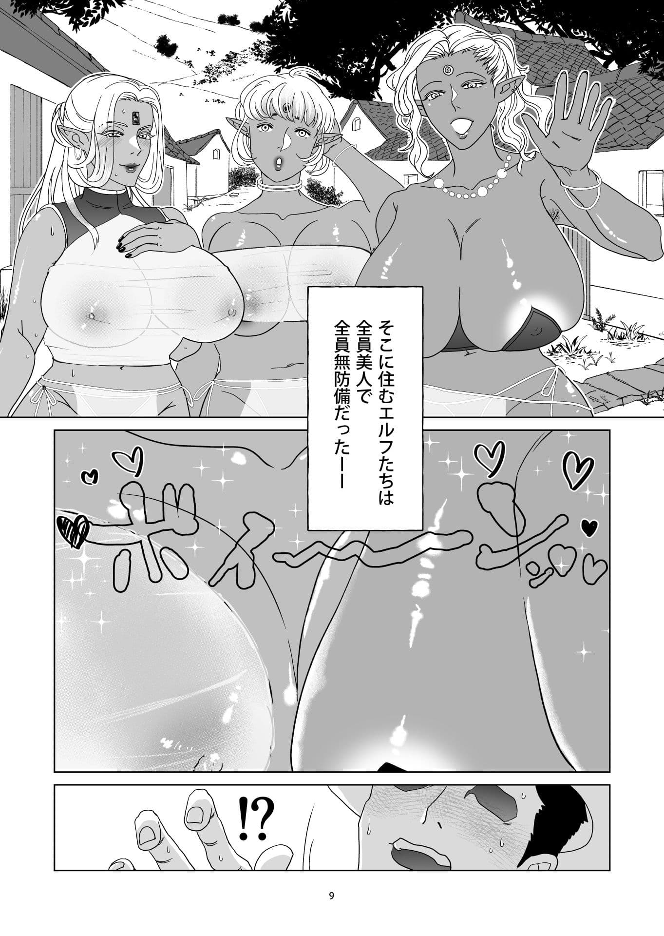 研究調査先は無防備エルフの里でした1 〜エルフ巫女編〜 サンプル 6