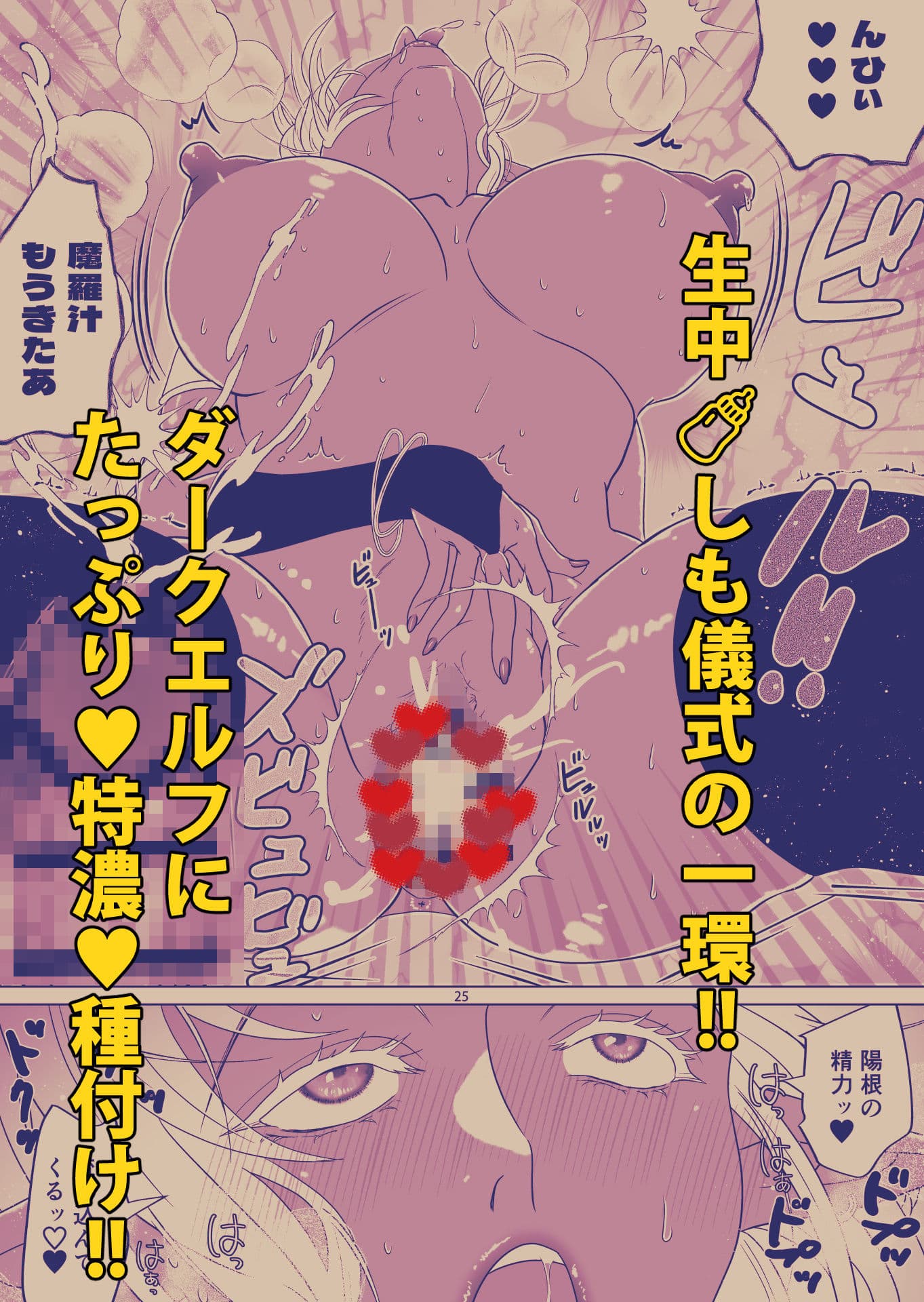 研究調査先は無防備エルフの里でした1 〜エルフ巫女編〜 サンプル 8