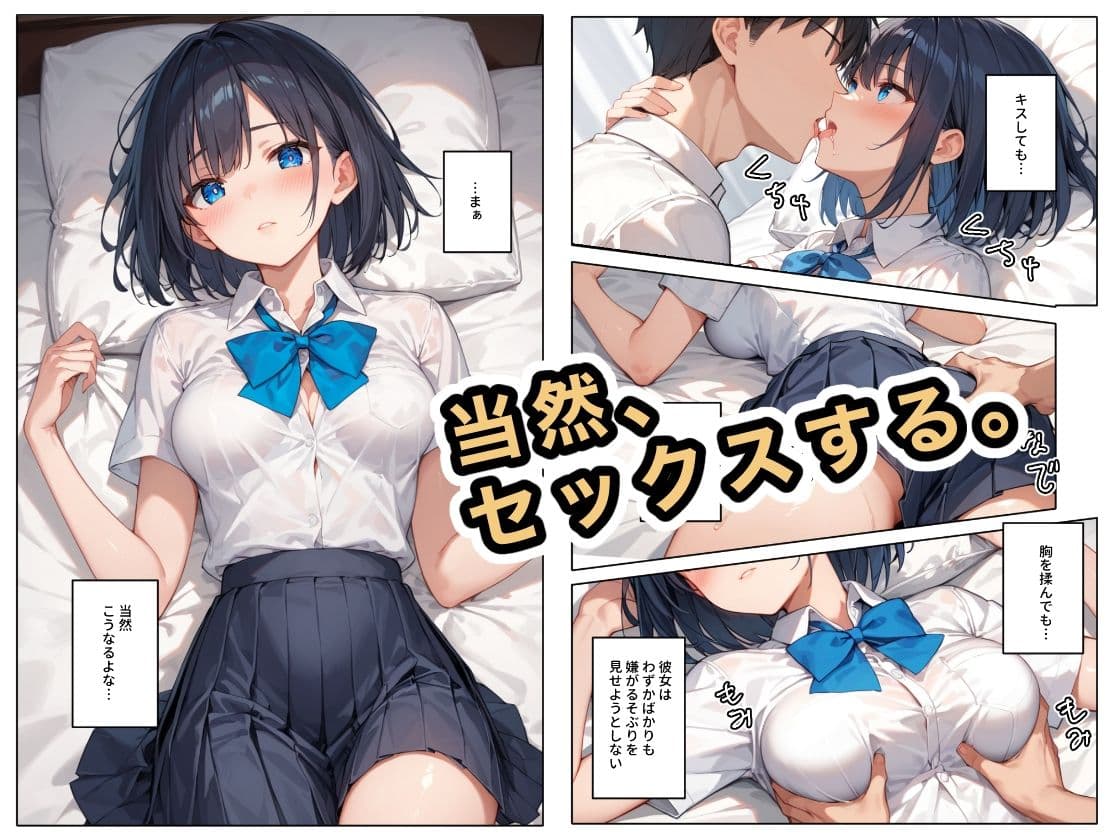 拾った家出少女に懐かれた サンプル 2