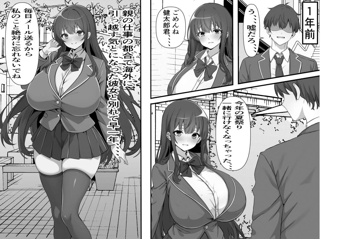 親の借金のために違法風俗店に売られた彼女が叔父の巨チンに堕ちるまで サンプル 1