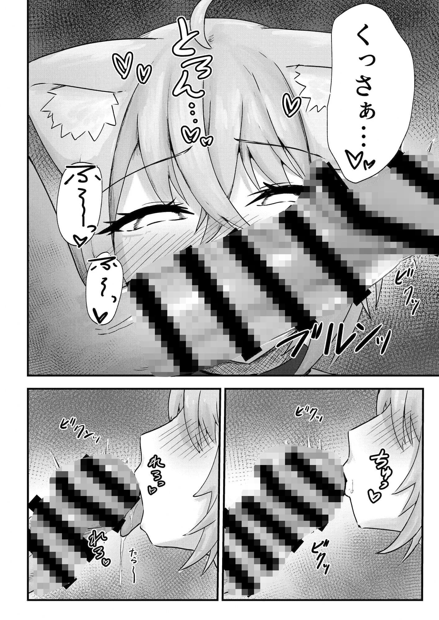 猫又さんは我慢できない サンプル 3