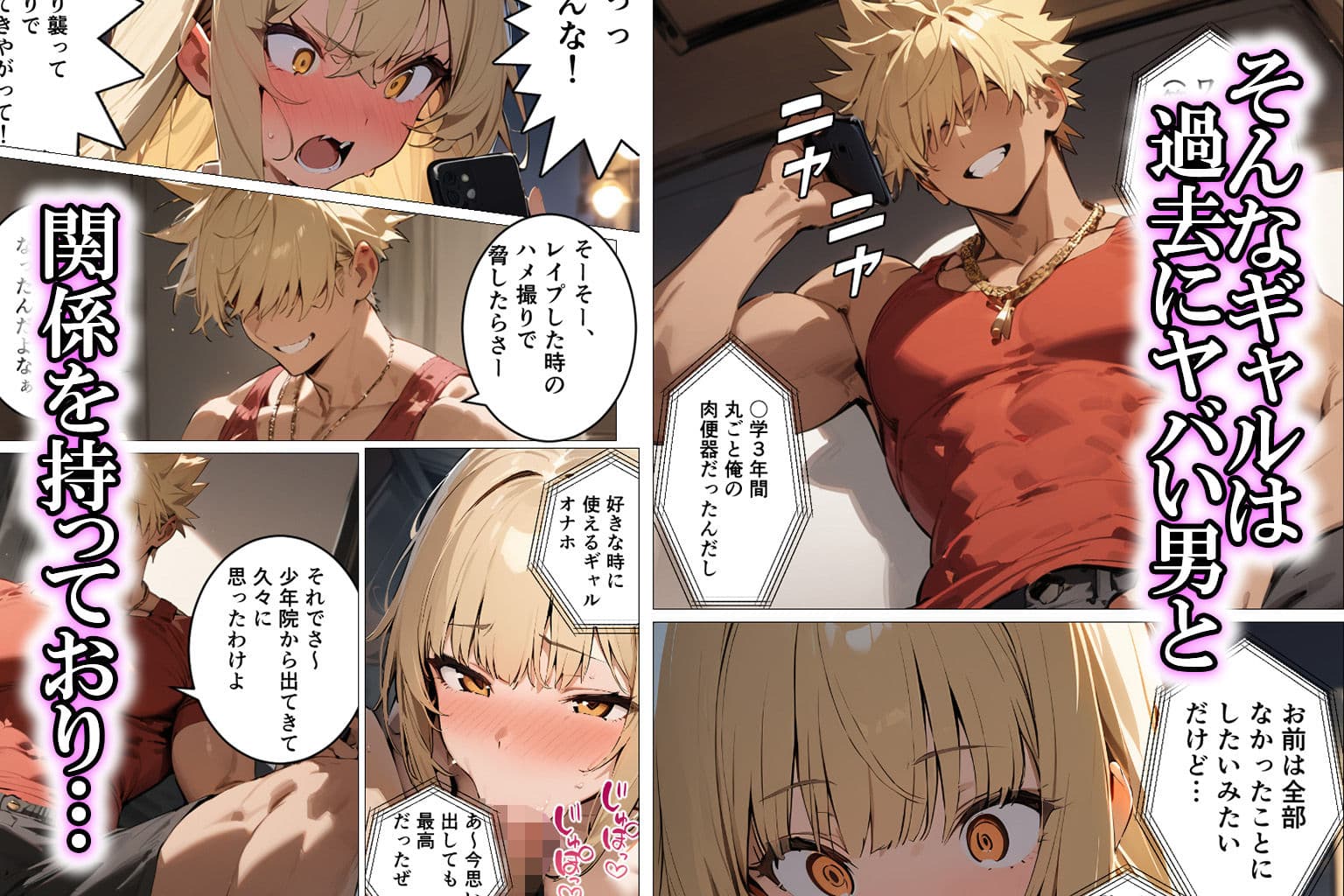 オタクに優しいギャルと両想いだったのにデカチン男に寝取られる話 サンプル 3