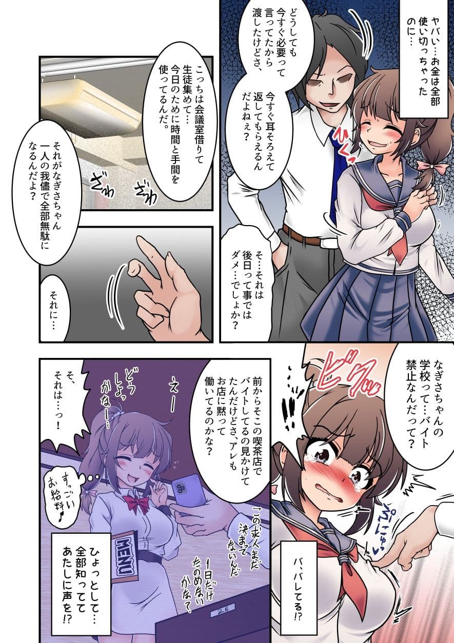 なぎさちゃんのヌードデッサンくすぐりレッスン！ サンプル 4