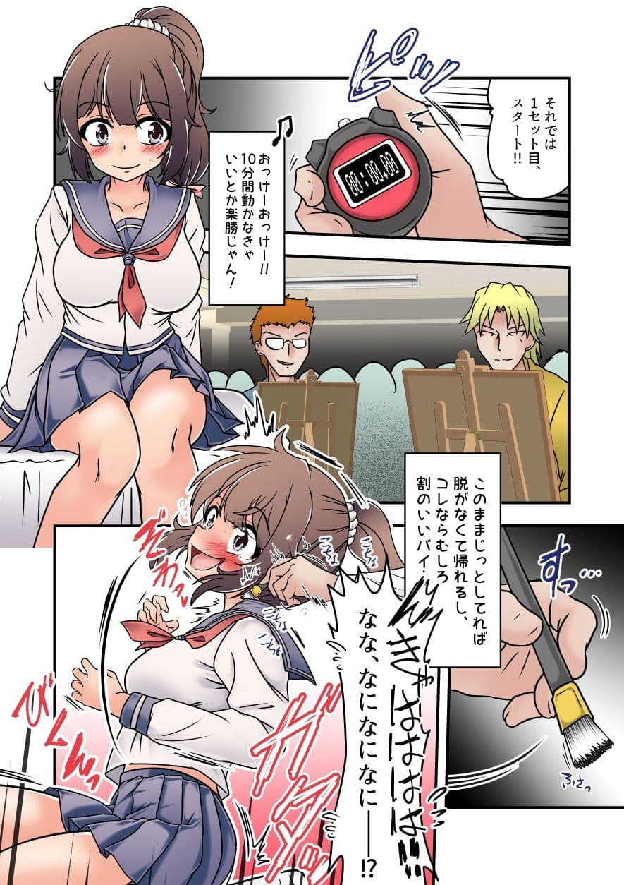 なぎさちゃんのヌードデッサンくすぐりレッスン！ サンプル 6