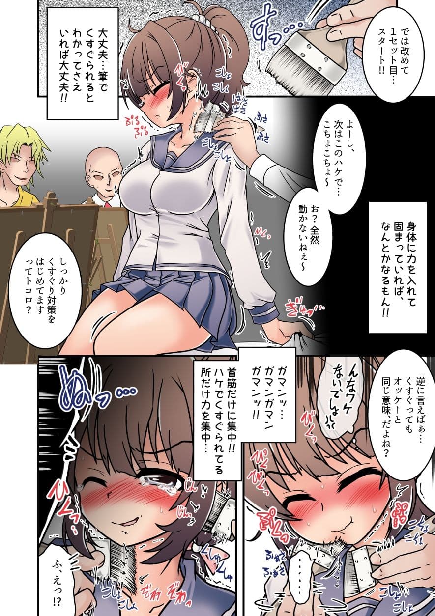 なぎさちゃんのヌードデッサンくすぐりレッスン！ サンプル 8