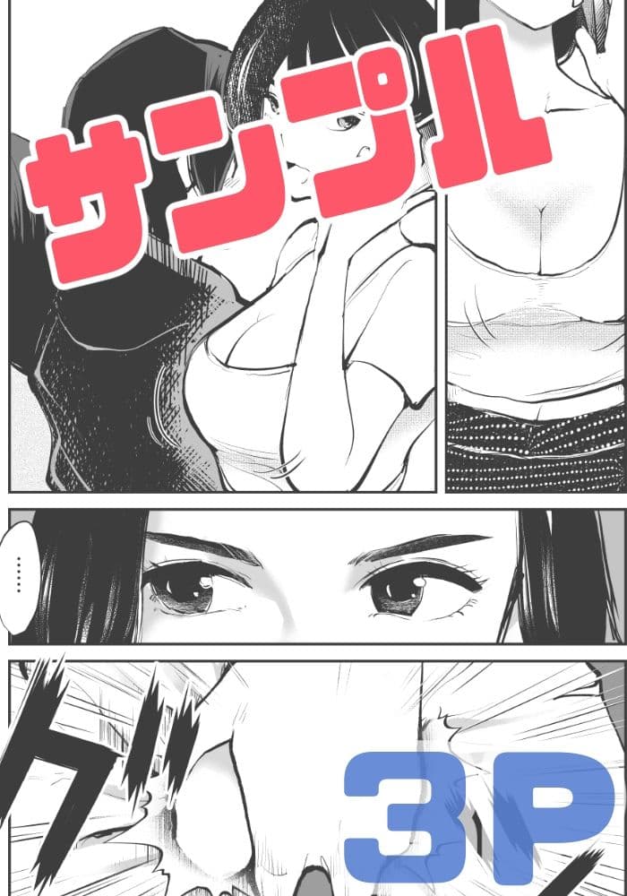 超金的な彼女 サンプル 2