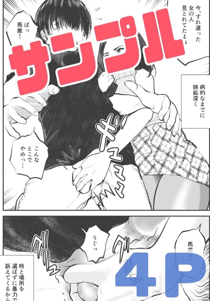 超金的な彼女 サンプル 3