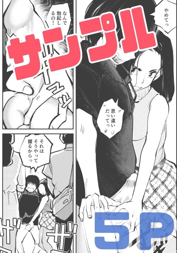 超金的な彼女 サンプル 4