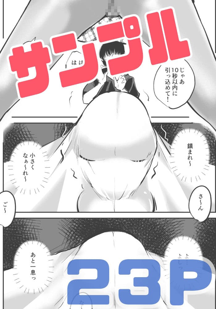 超金的な彼女 サンプル 5