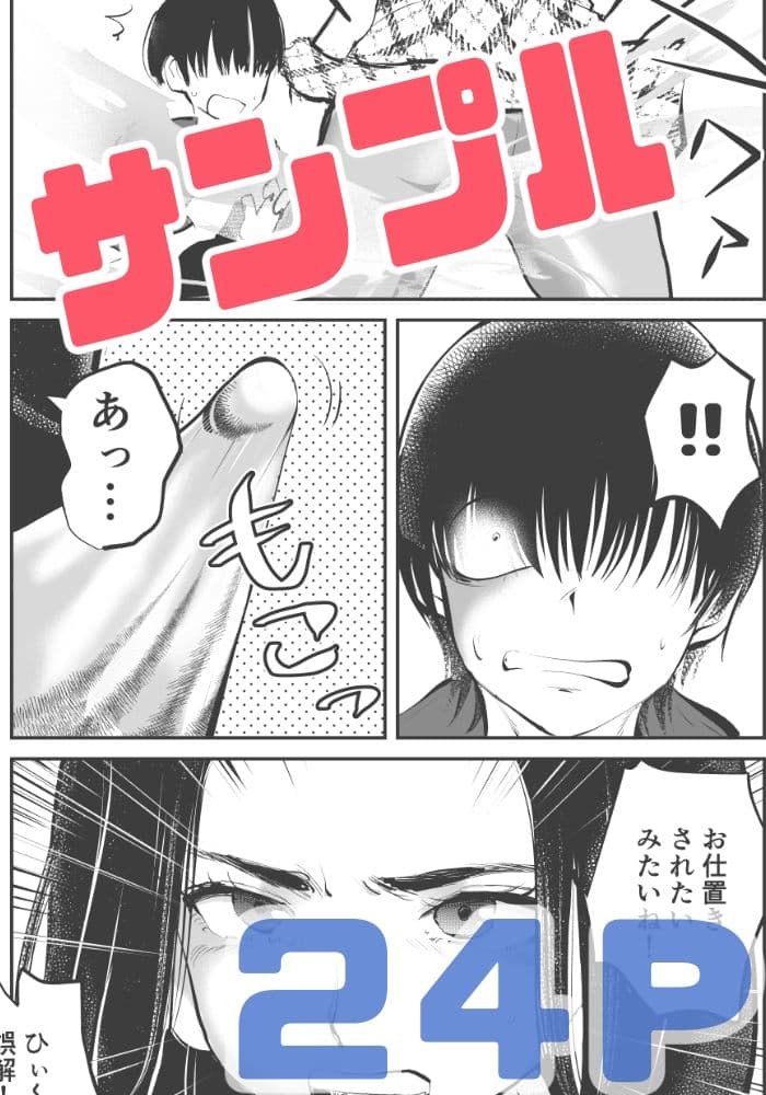 超金的な彼女 サンプル 6