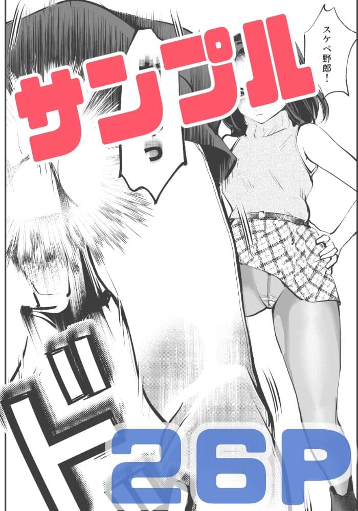 超金的な彼女 サンプル 8