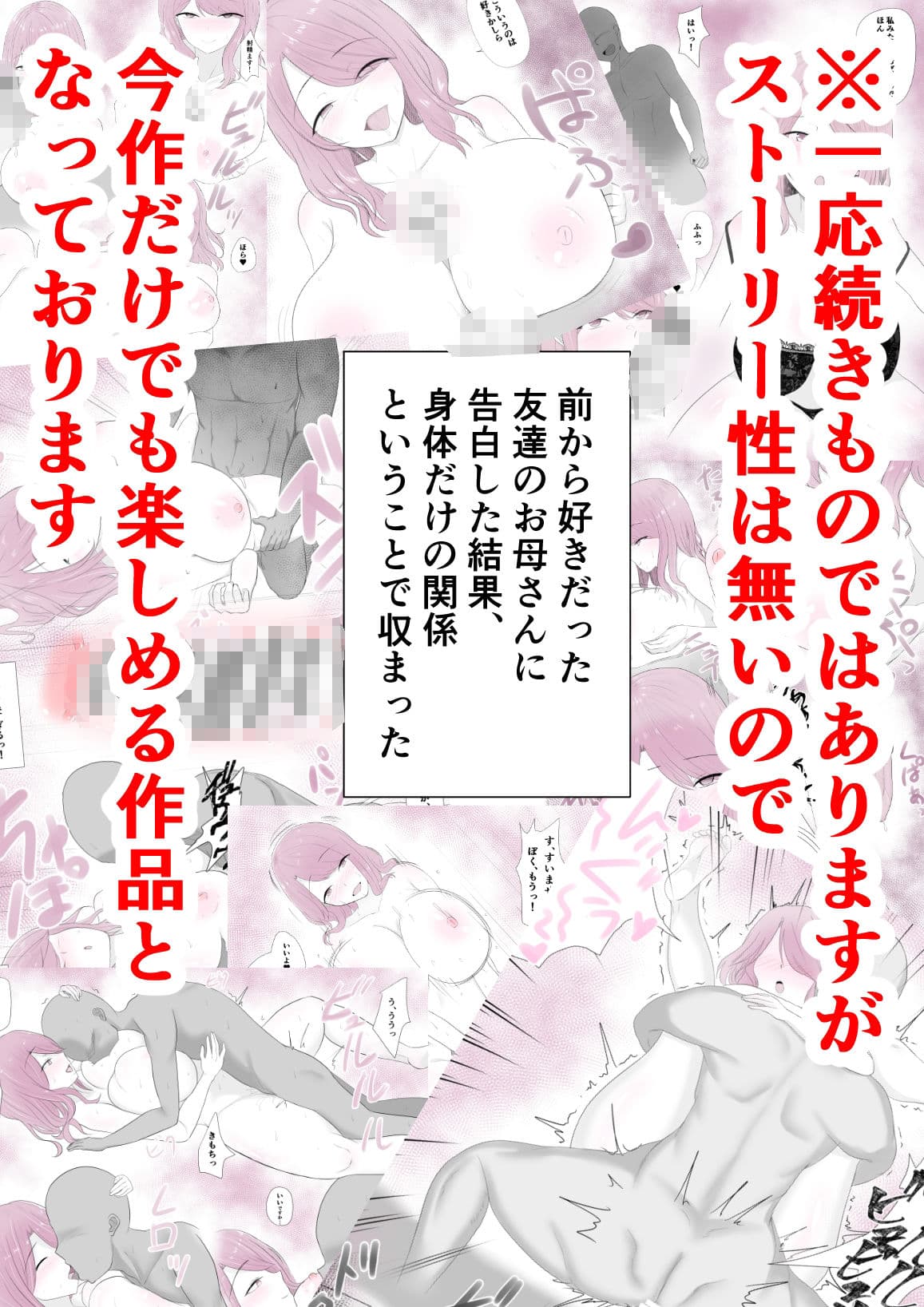 友達のお母さんとそのママ友とヤレた話 サンプル 10