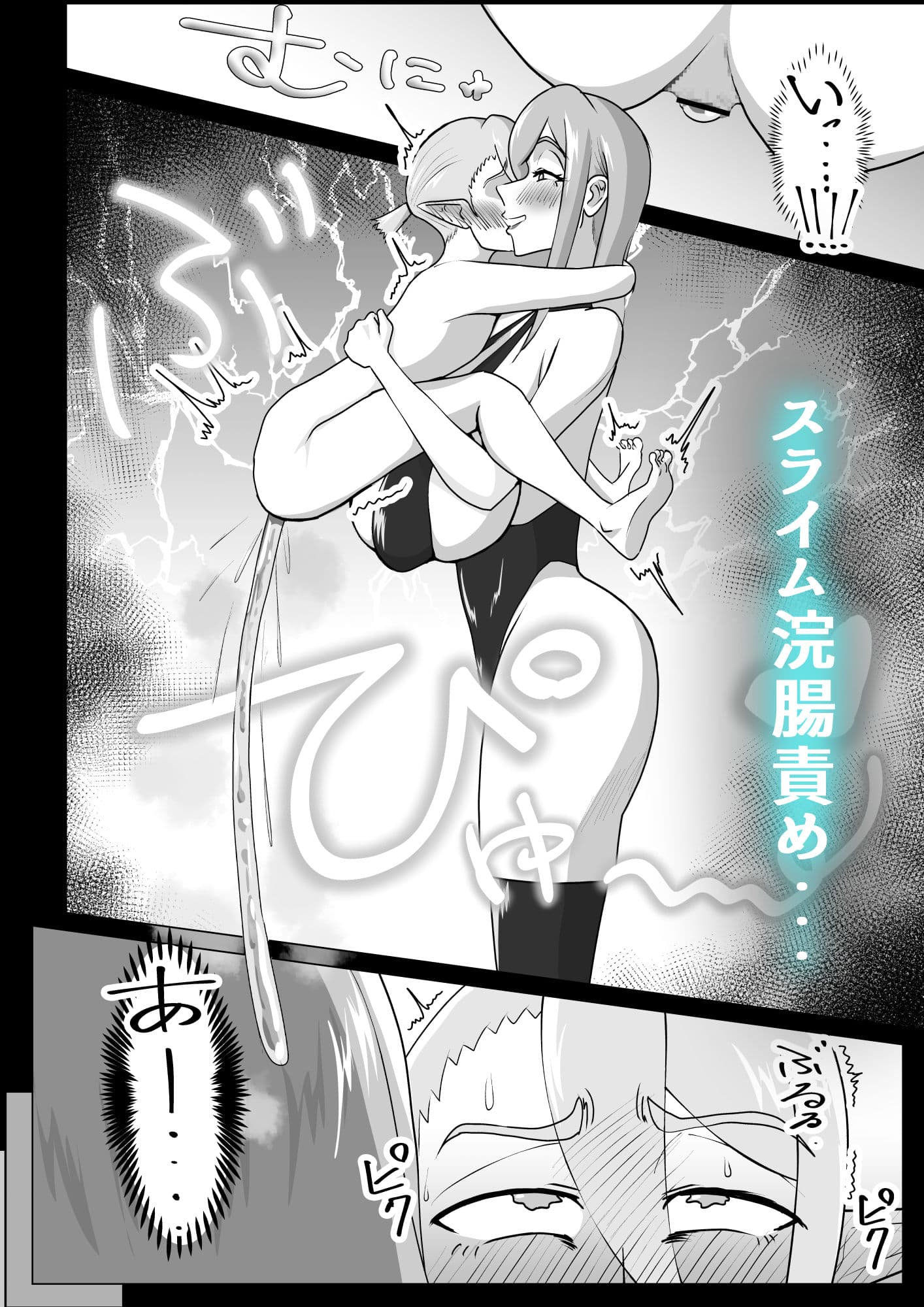 艶肉娼館〜爆乳魔女による前立腺快楽地獄〜 サンプル 4