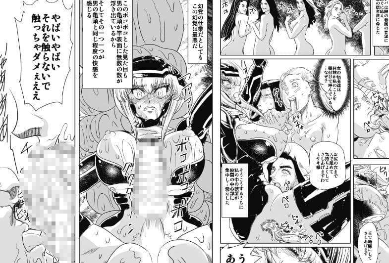 女スパイ美咲〜魂喰いの儀式〜02a＆02b； サンプル 1
