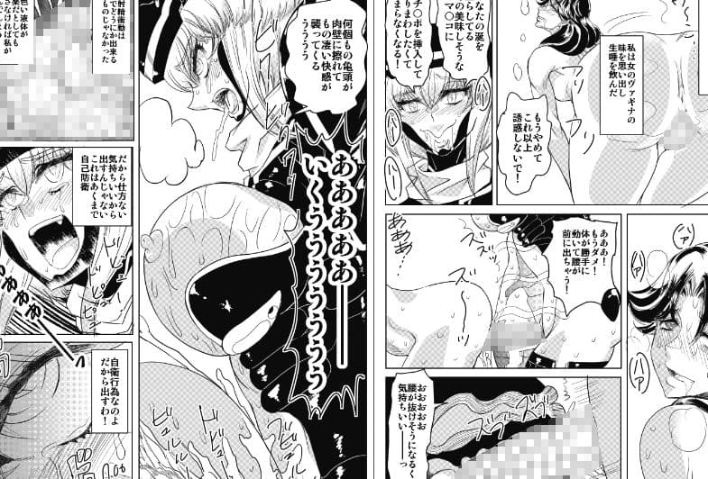 女スパイ美咲〜魂喰いの儀式〜02a＆02b； サンプル 3
