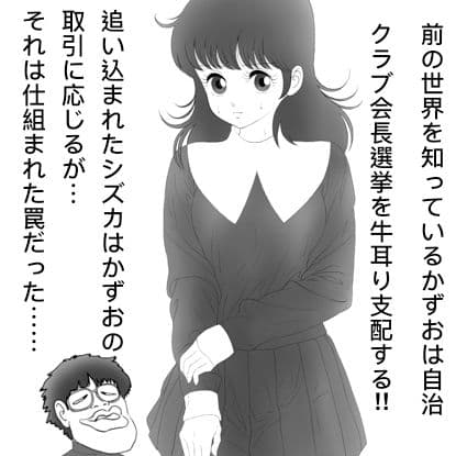 昭和のエチエチクィーンやるっきゃしずかちゃんゲス男に嵌められて大ピンチ サンプル 3